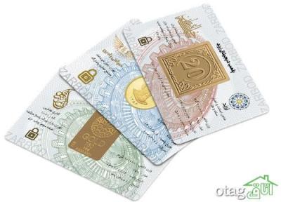 چرا شمش طلای زربد بخریم؟ بالاترین امنیت شمش طلا با بلاکچین و تراشه NFC چرا شمش طلای زربد بخریم؟ بالاترین امنیت شمش طلا با بلاکچین و تراشه NFC